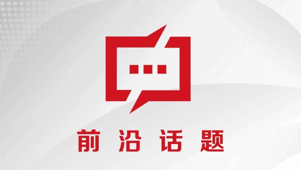 策略聚宝 读懂严管背后的厚爱