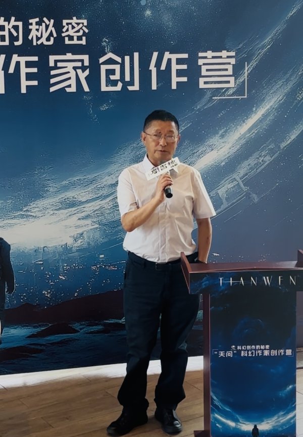 微豪配资 构建永不落幕的“创作共同体” “天问”科幻文学创作营在成都开营