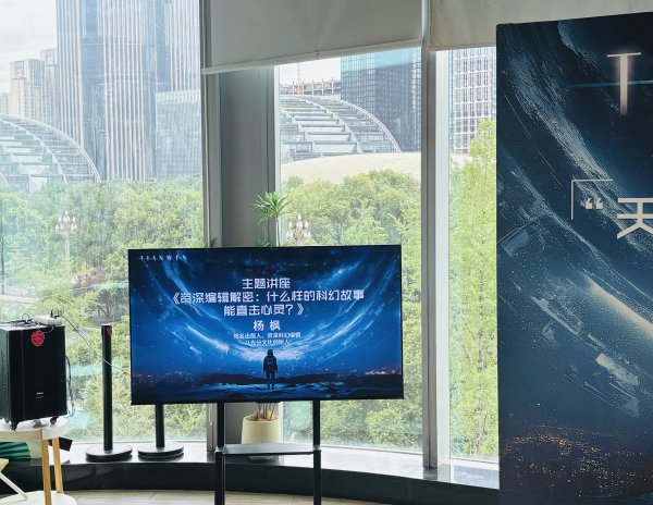 开源优配 什么科幻故事直击心灵？资深科幻编辑杨枫“解密”创作六法