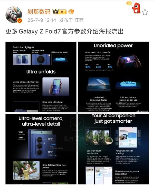 千里马配资 三星发布会昨晚10点举行，网上已经曝光产品PPT，参数基本全部泄漏