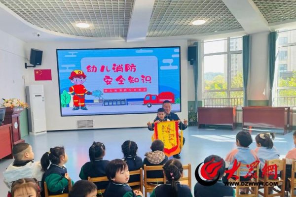 优选策略 “蓝朋友”牵手小朋友！青岛经济技术开发区江山路消防救援站走进平江路幼儿园开展安全教育活动